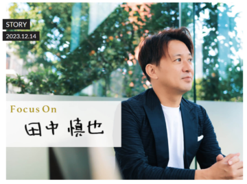 弊社ファウンダーの田中慎也が「Focus One」に取材されましたの画像
